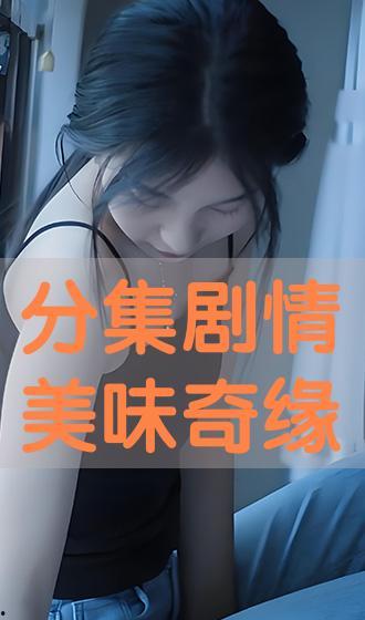 美味在线观看,解锁美食盛宴的云端之旅